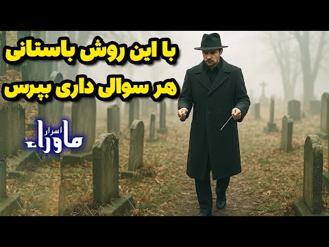 چطور قدرت ماورایی داشته باشیم