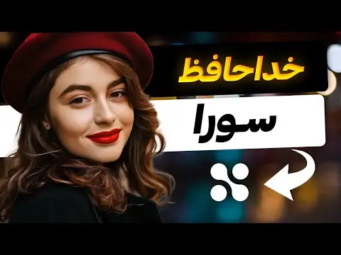 ساخت کلیپ با هوش مصنوعی