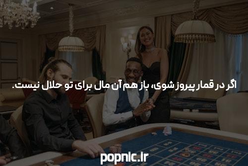 روزنامه ایران ورزشی کمی دورتر از فضای تأسف برای سلبریتیهای دنیای بت
