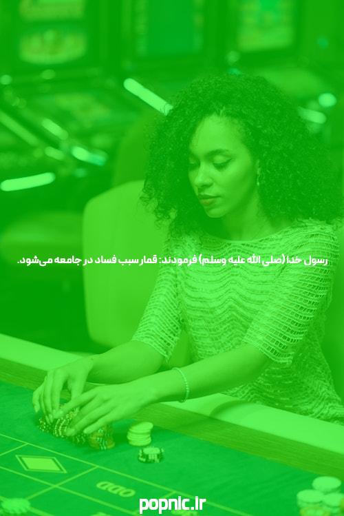 بازی های شانس اینترنتی: سایت های شرط بندی معتبر
