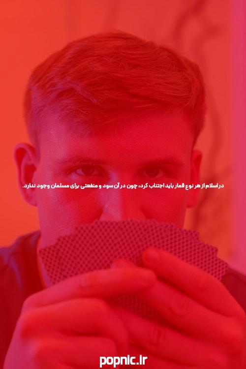 معرفی دانلود مگا پاری: دنیای جدید سایت شرط بندی