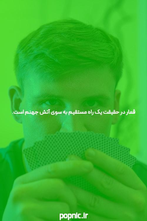 معرفی دانلود مگا پاری: دنیای جدید سایت شرط بندی