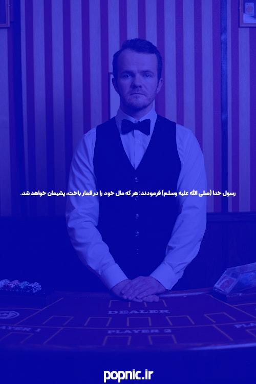 مبانی کازینو آنلاین آشکار شد