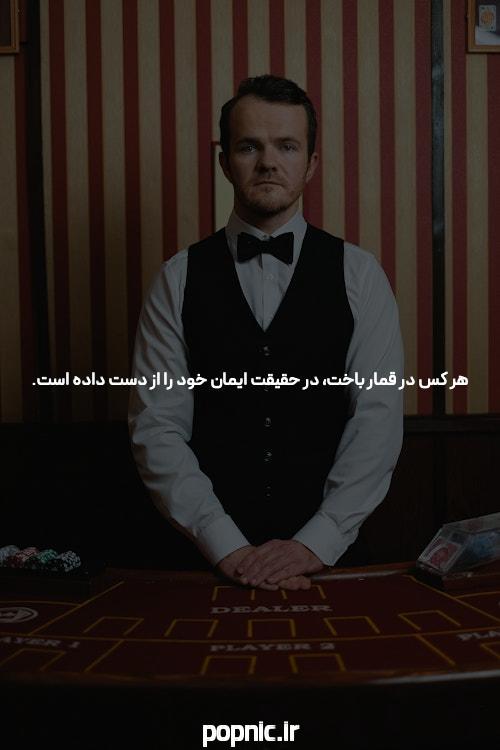 مبانی کازینو آنلاین آشکار شد