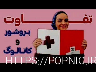 استند کاتالوگ