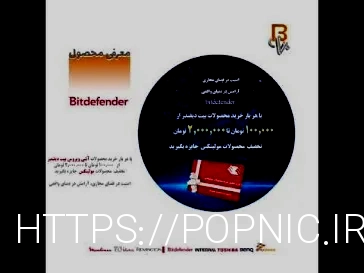 خرید آنتی ویروس