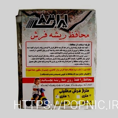 فرش