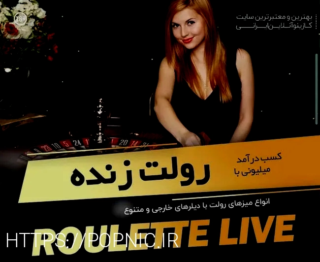 سایت های شرط بندی معتبر