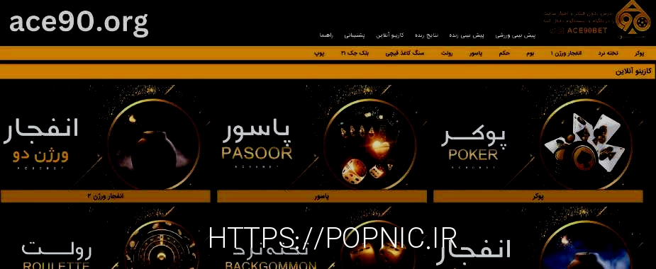 کازینو آنلاین